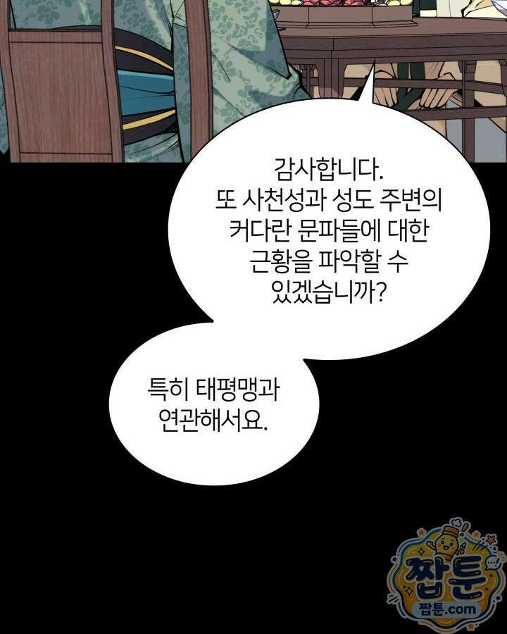 학사검전 210화 57
