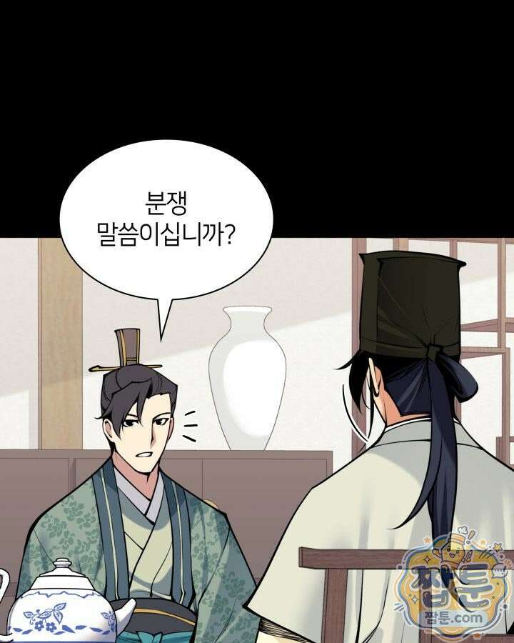 학사검전 210화 62