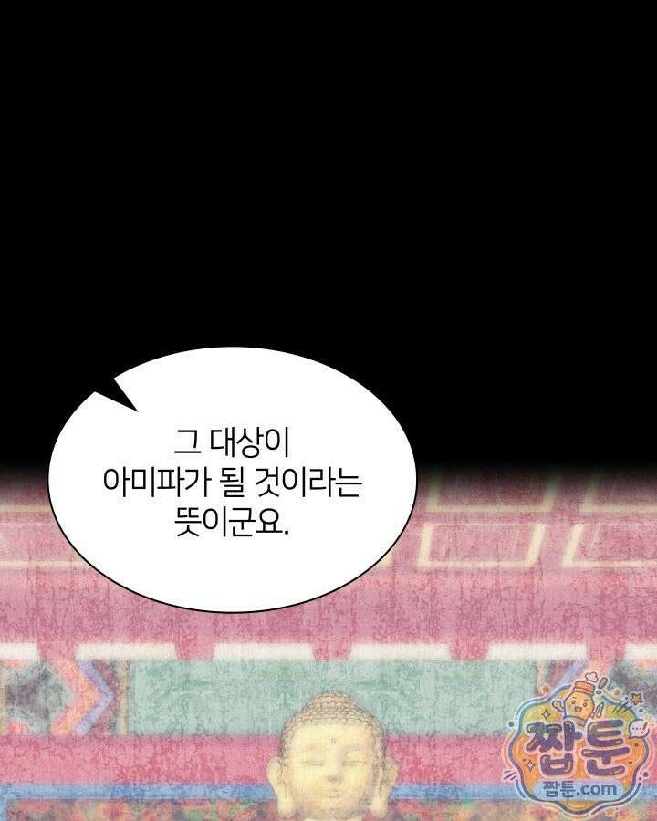 학사검전 210화 64