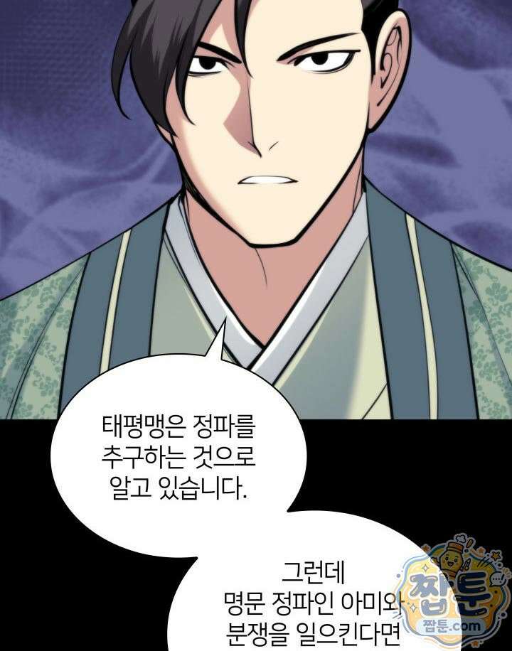 학사검전 210화 68