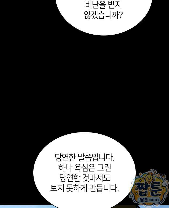 학사검전 210화 69