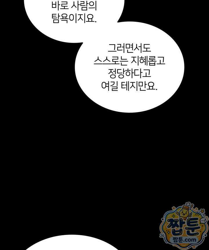 학사검전 210화 71