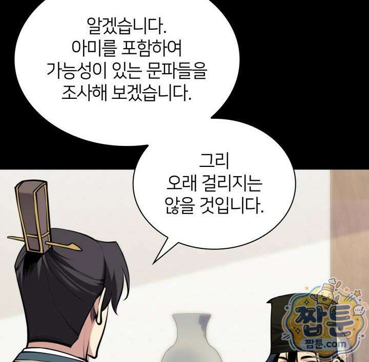학사검전 210화 72