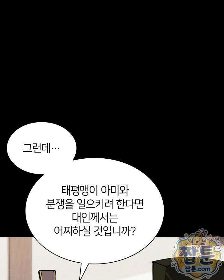 학사검전 210화 74