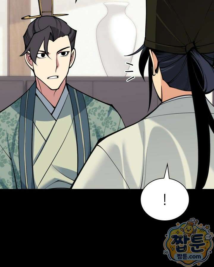 학사검전 210화 75