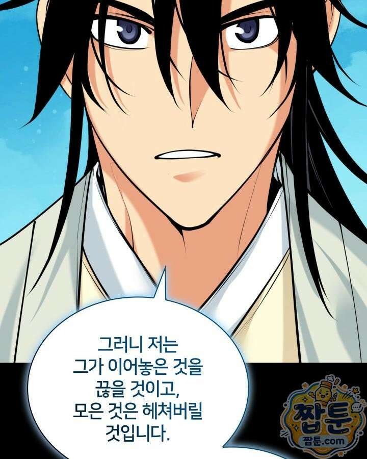 학사검전 210화 77