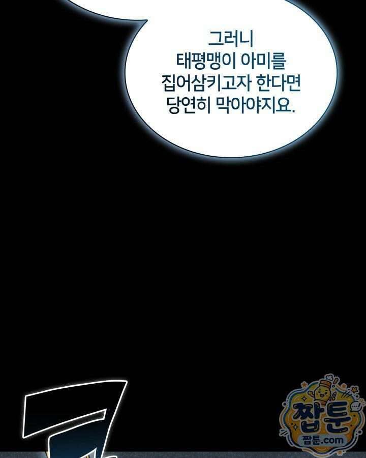 학사검전 210화 78