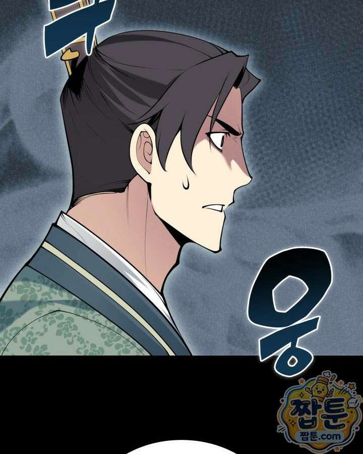 학사검전 210화 79