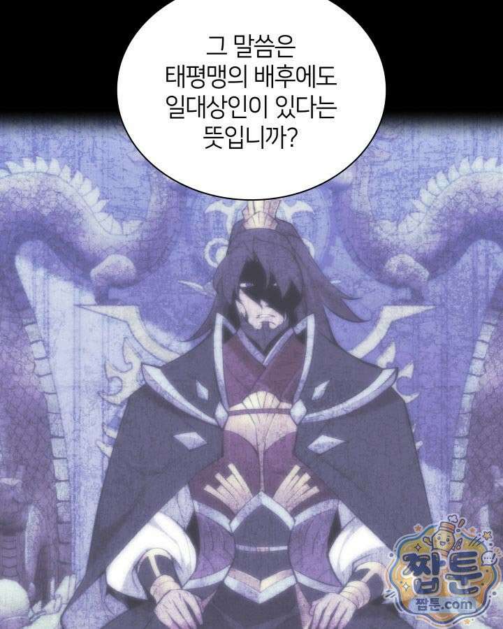 학사검전 210화 80