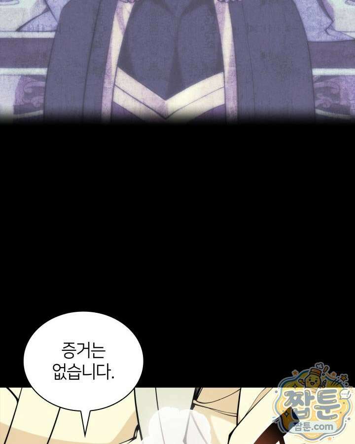 학사검전 210화 81