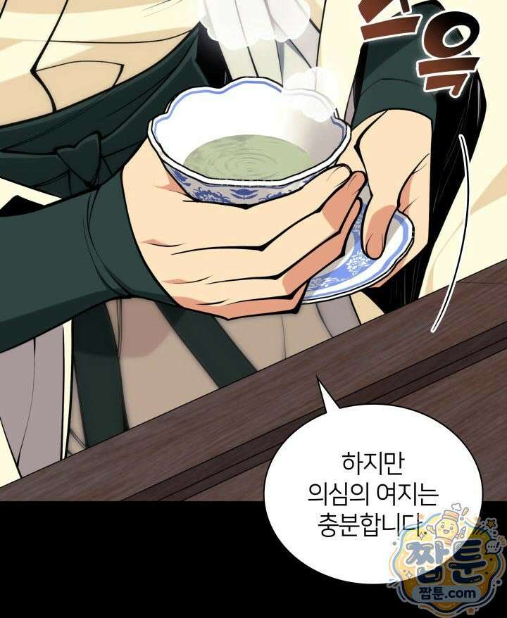 학사검전 210화 82