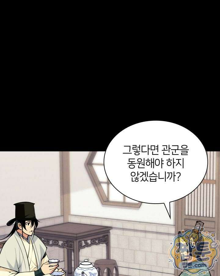 학사검전 210화 83