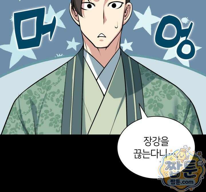 학사검전 210화 89