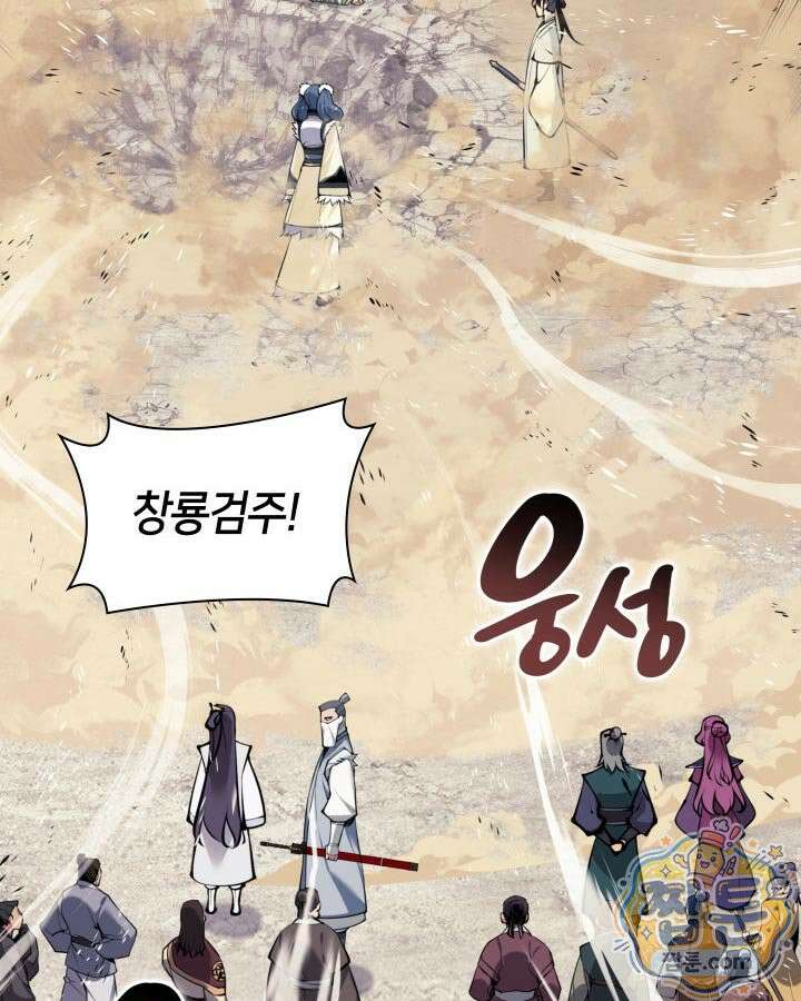 학사검전 210화 93