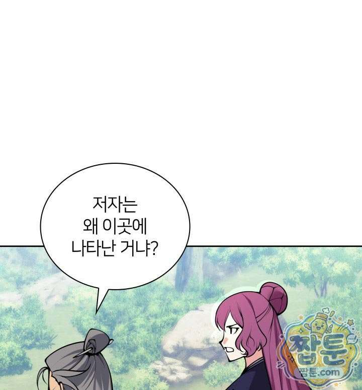학사검전 210화 96
