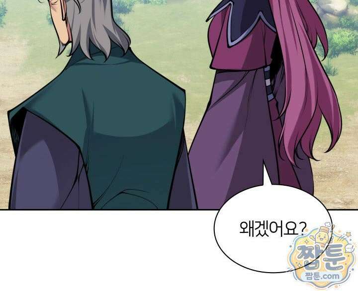 학사검전 210화 97