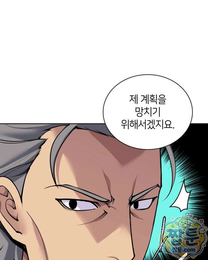 학사검전 210화 98