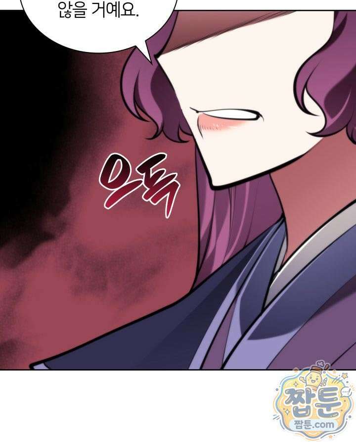 학사검전 210화 100
