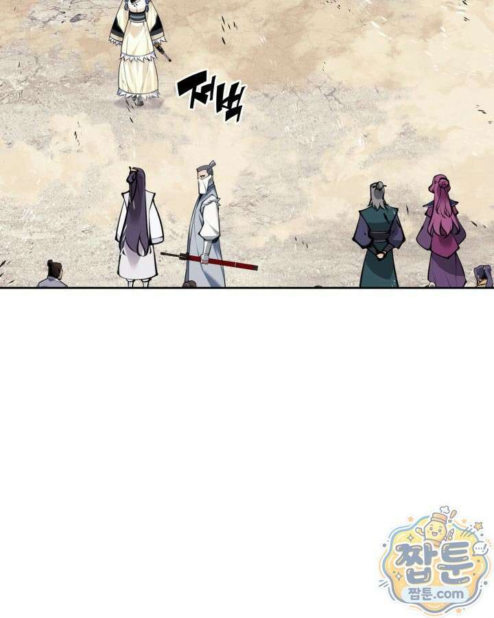 학사검전 210화 104