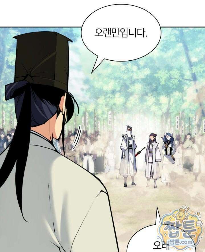 학사검전 210화 105