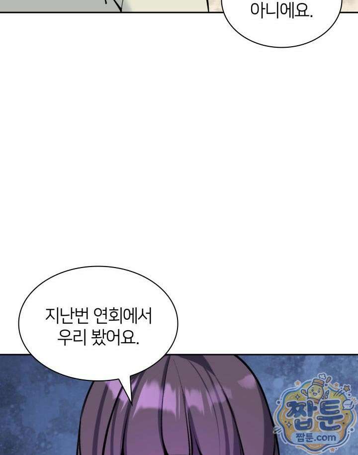 학사검전 210화 106