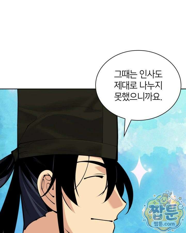 학사검전 210화 108