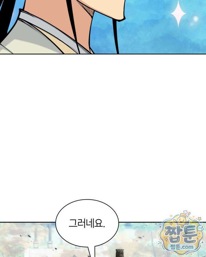 학사검전 210화 109