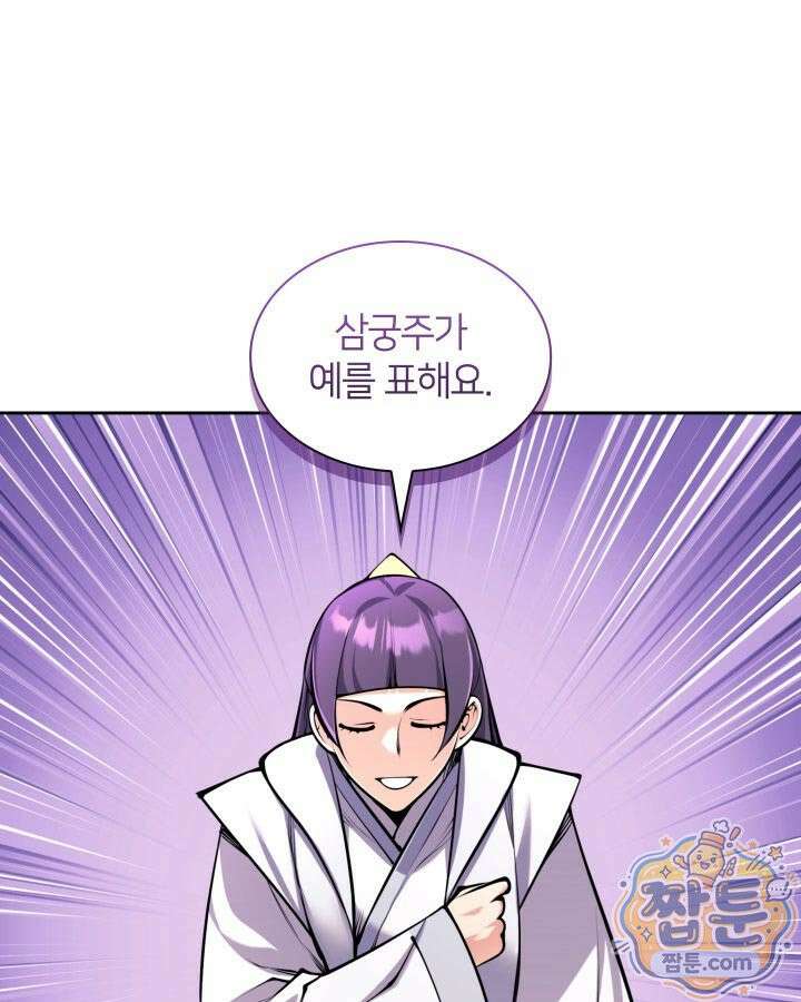 학사검전 210화 113