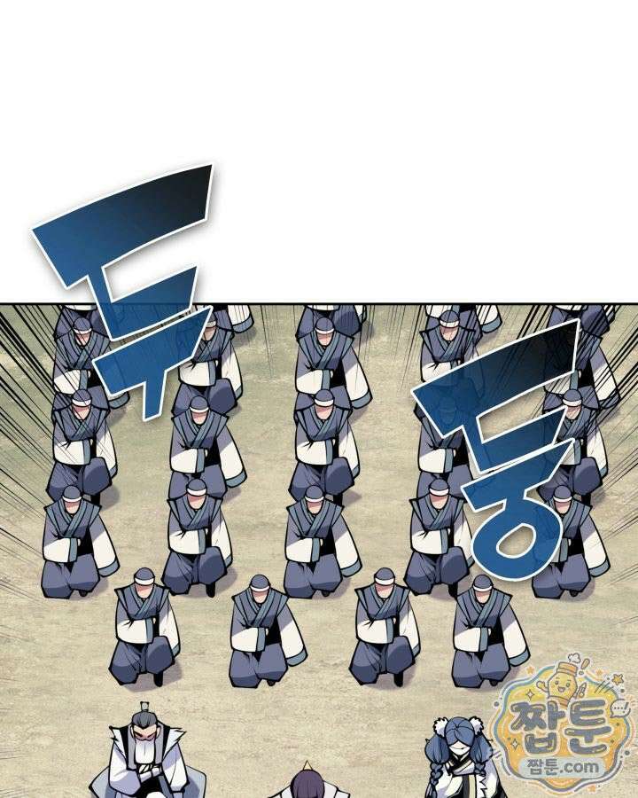 학사검전 210화 115