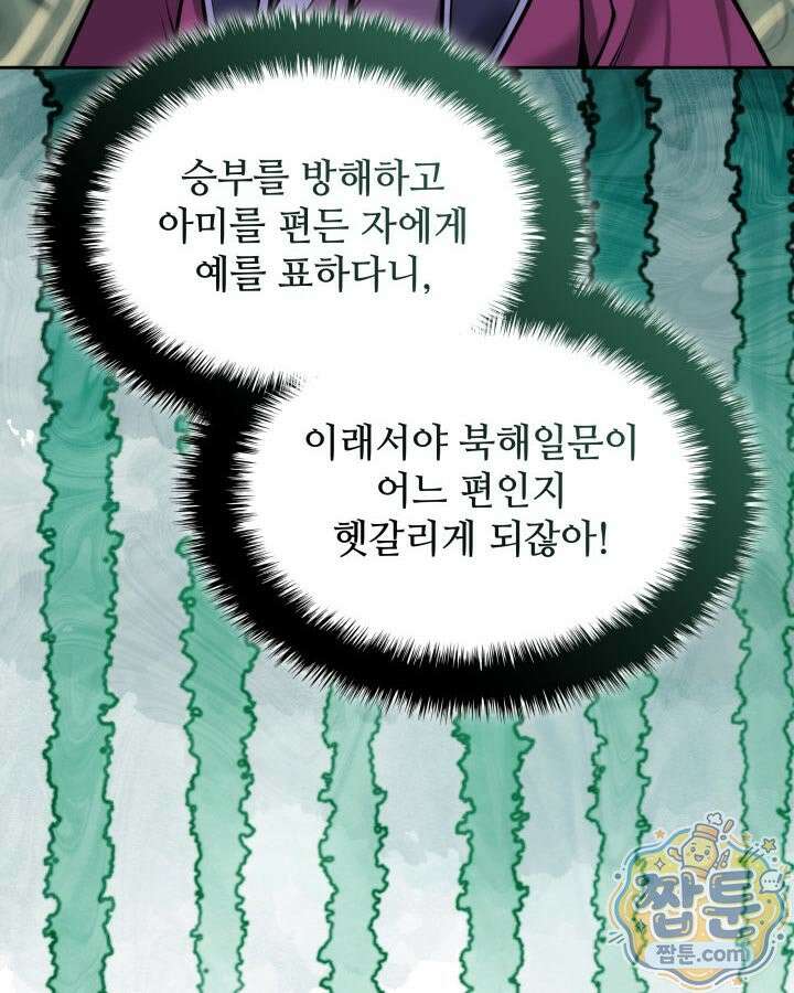 학사검전 210화 118