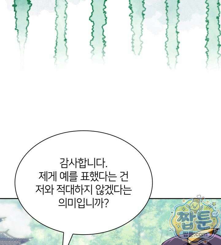 학사검전 210화 119