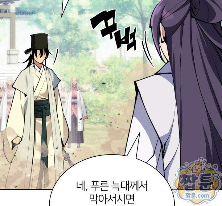 학사검전 210화 120