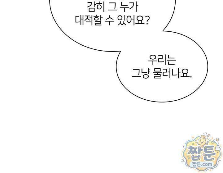 학사검전 210화 121