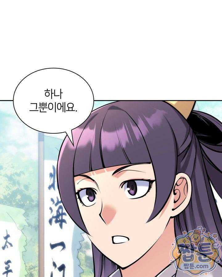 학사검전 210화 122