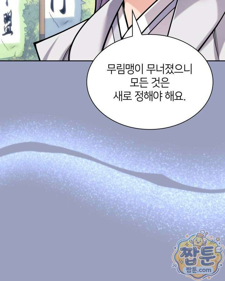 학사검전 210화 123