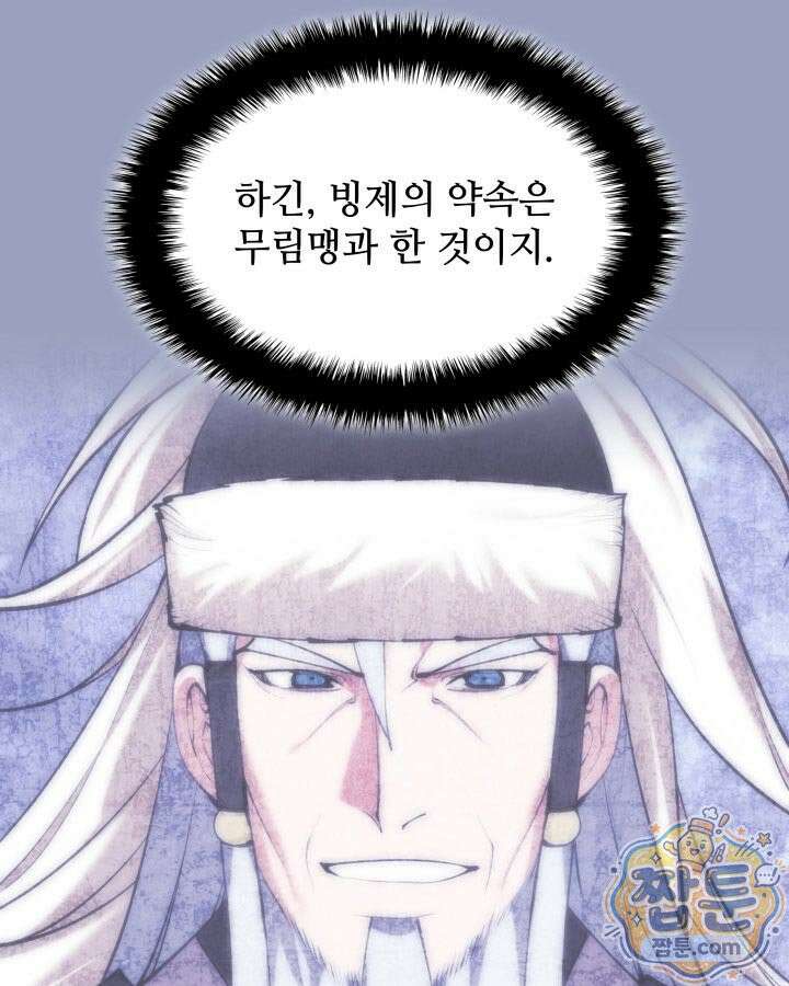 학사검전 210화 124