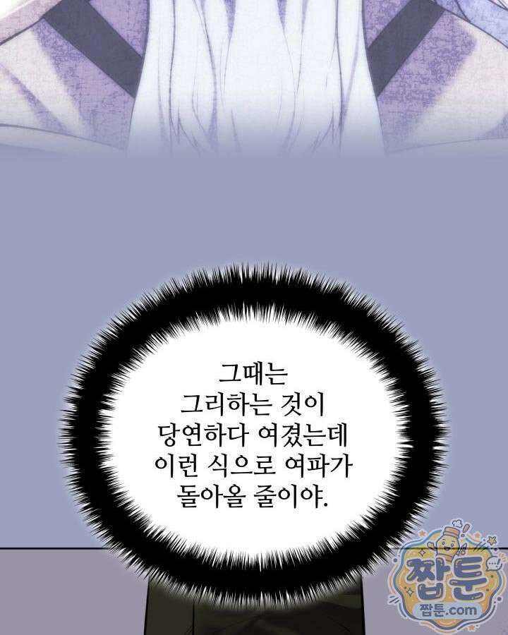 학사검전 210화 125