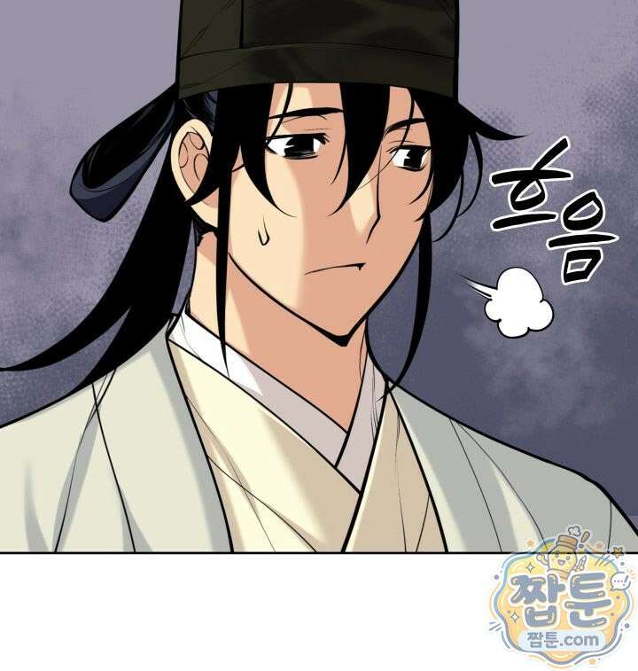 학사검전 210화 126