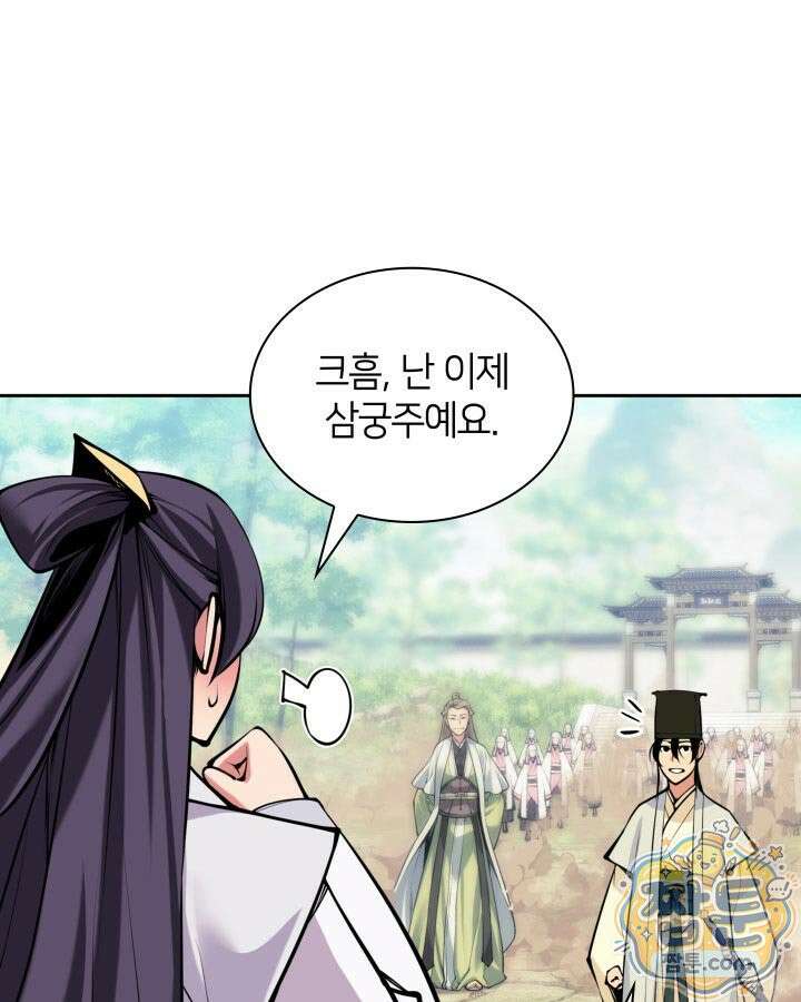 학사검전 210화 135
