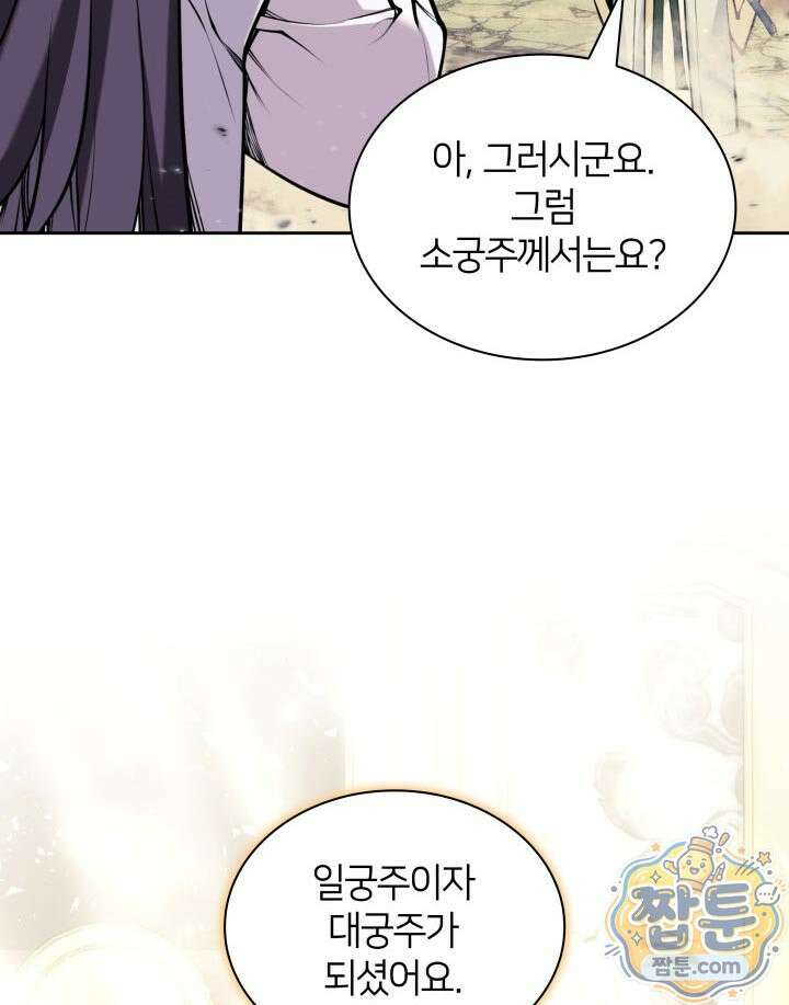 학사검전 210화 136