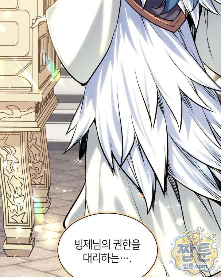 학사검전 210화 138