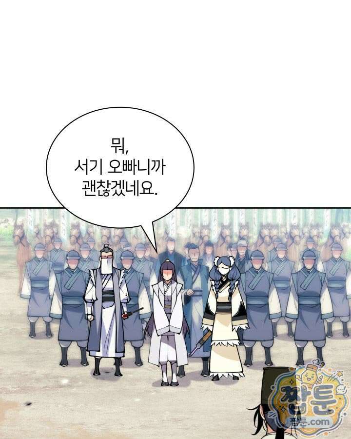 학사검전 210화 141