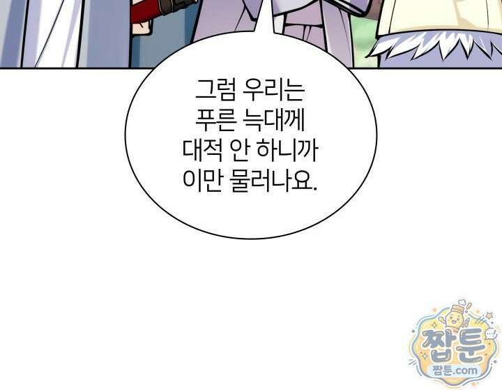 학사검전 210화 147