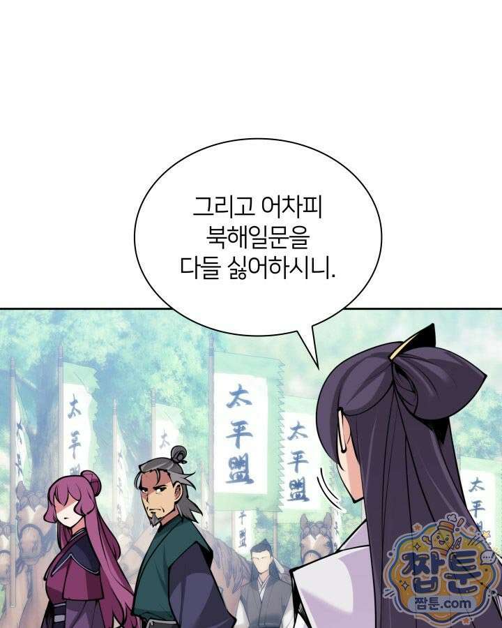 학사검전 210화 148