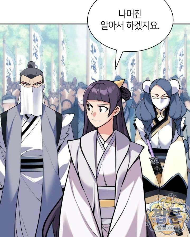 학사검전 210화 150