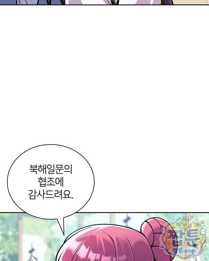 학사검전 210화 151