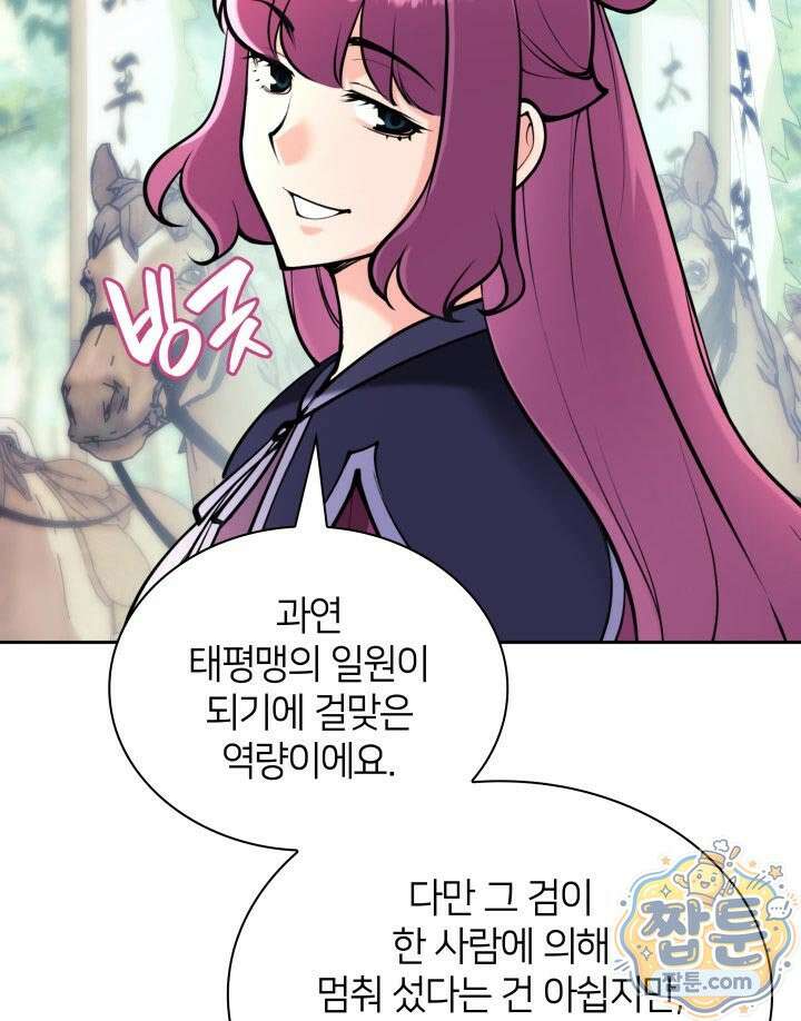 학사검전 210화 152