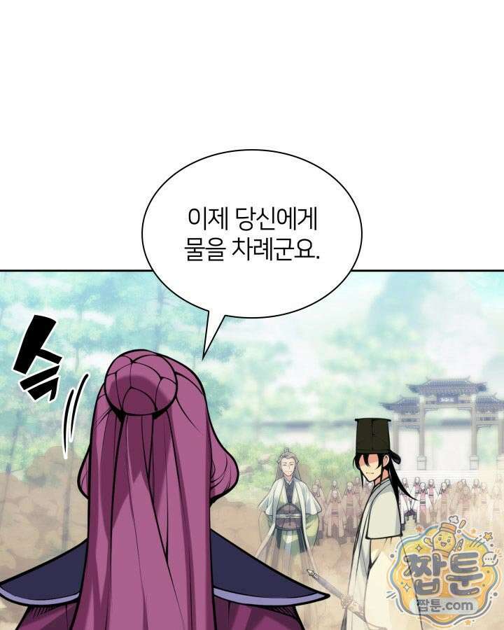 학사검전 210화 155