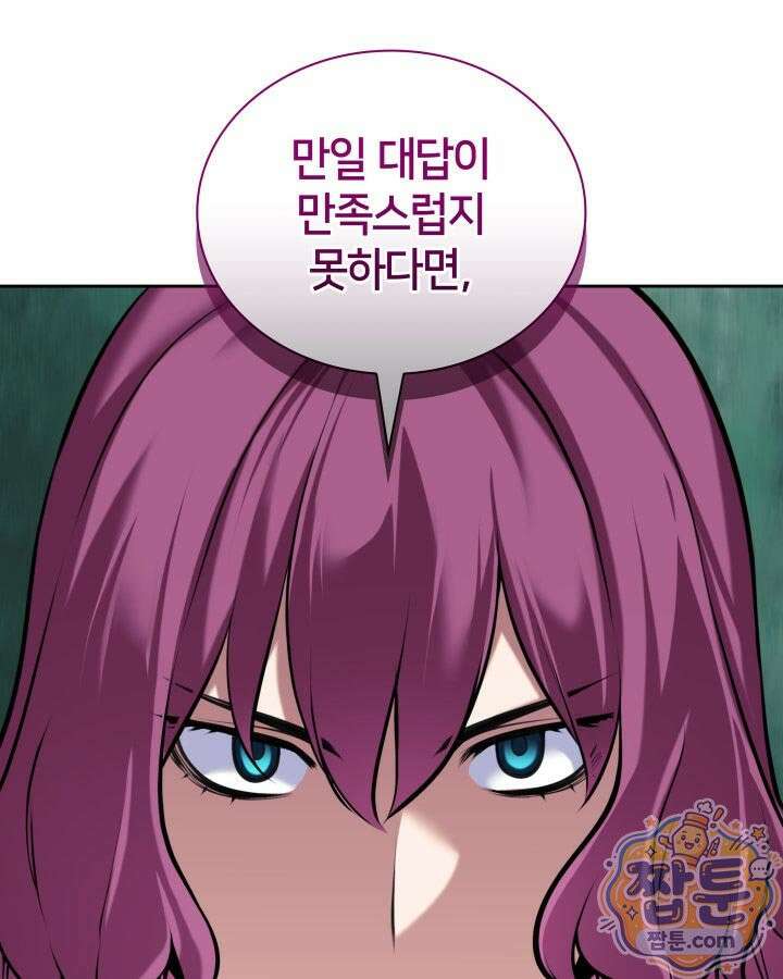 학사검전 210화 157