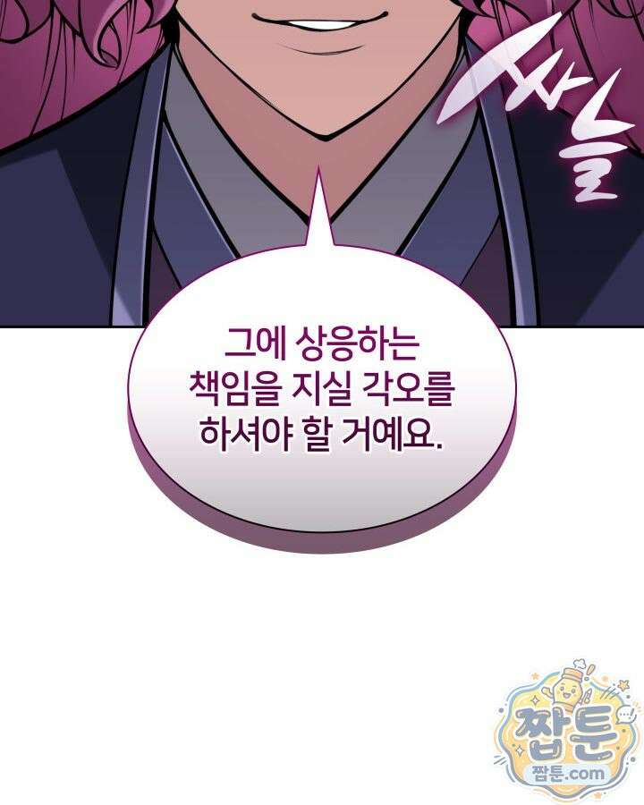 학사검전 210화 158